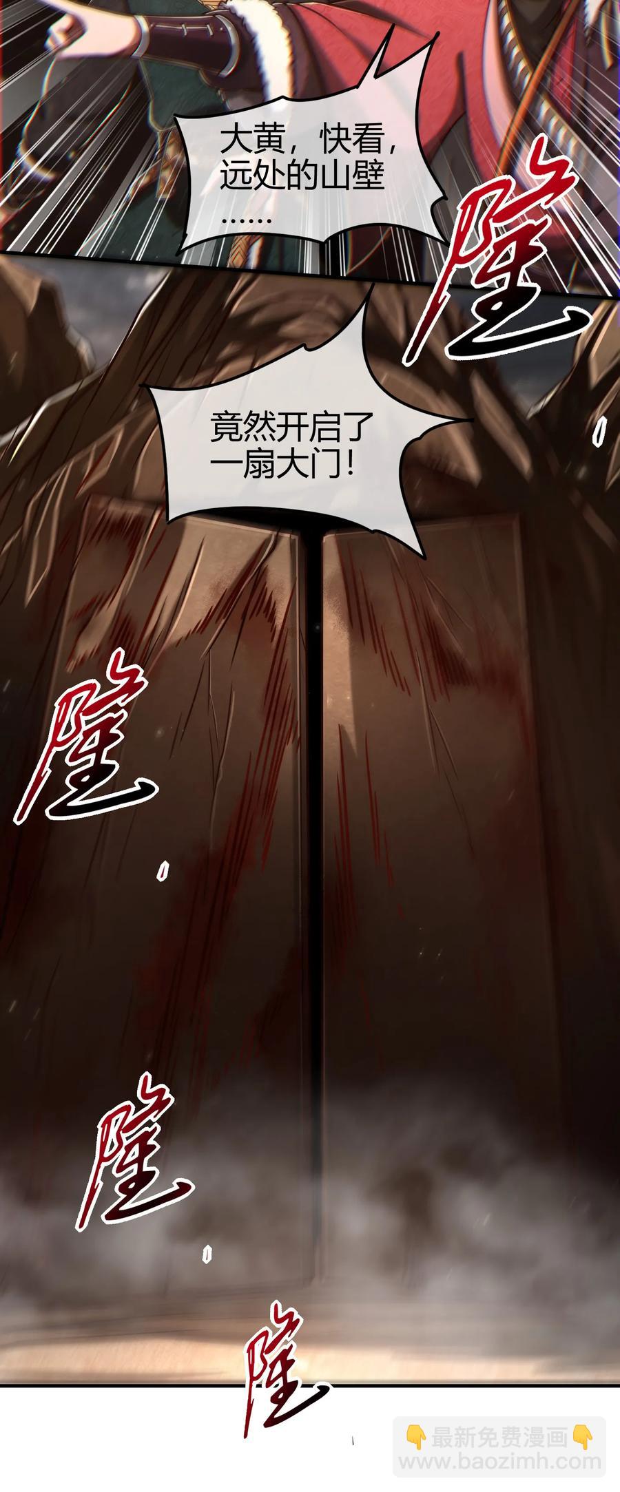 87 机关城(1/2)-第87话
