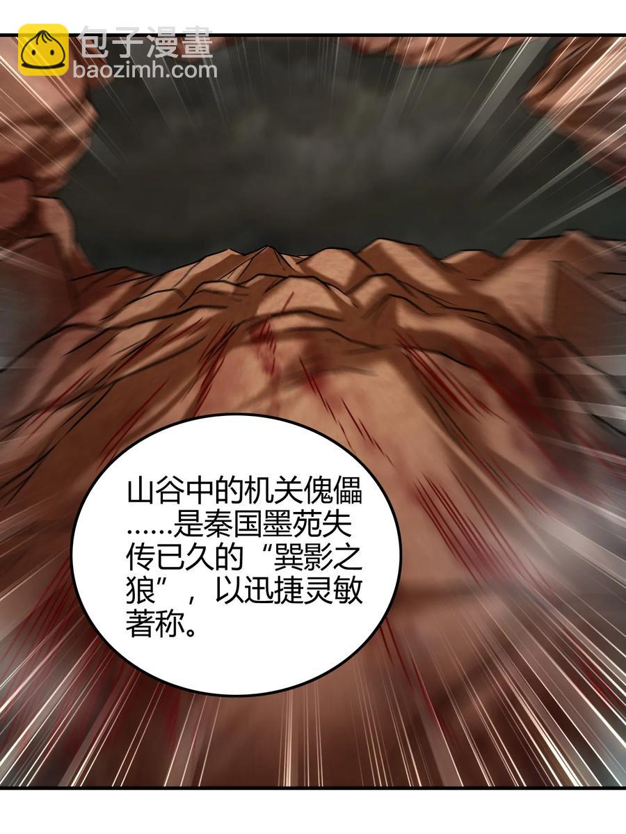 87 机关城(1/2)-第87话