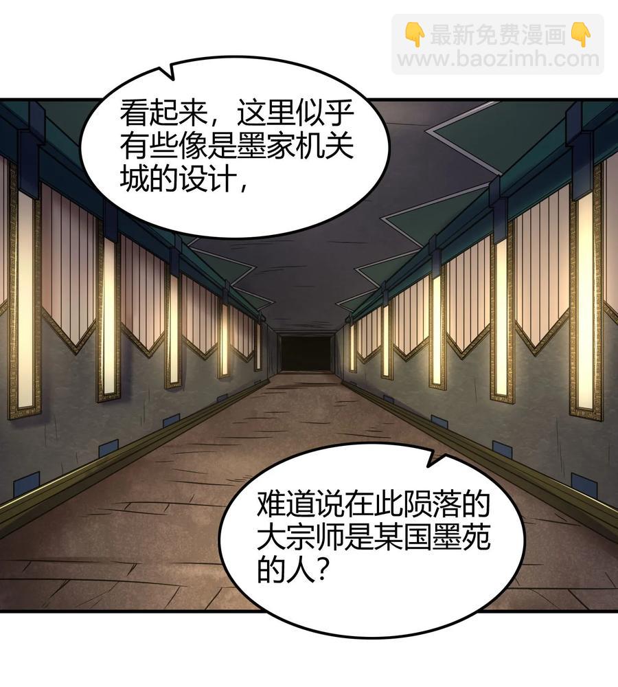 87 机关城(1/2)-第87话