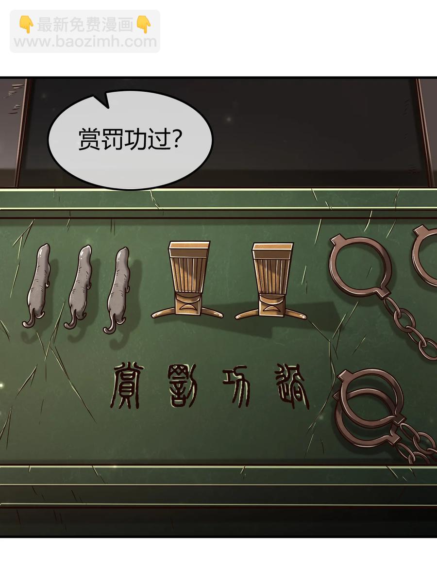 87 机关城(1/2)-第87话