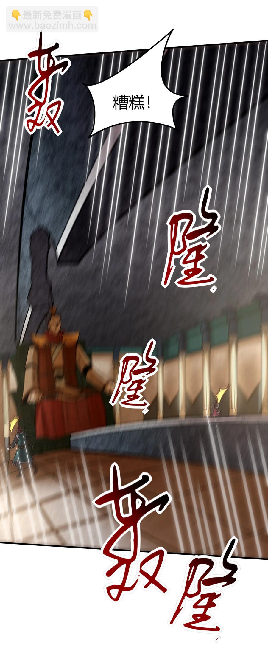 87 机关城(1/2)-第87话