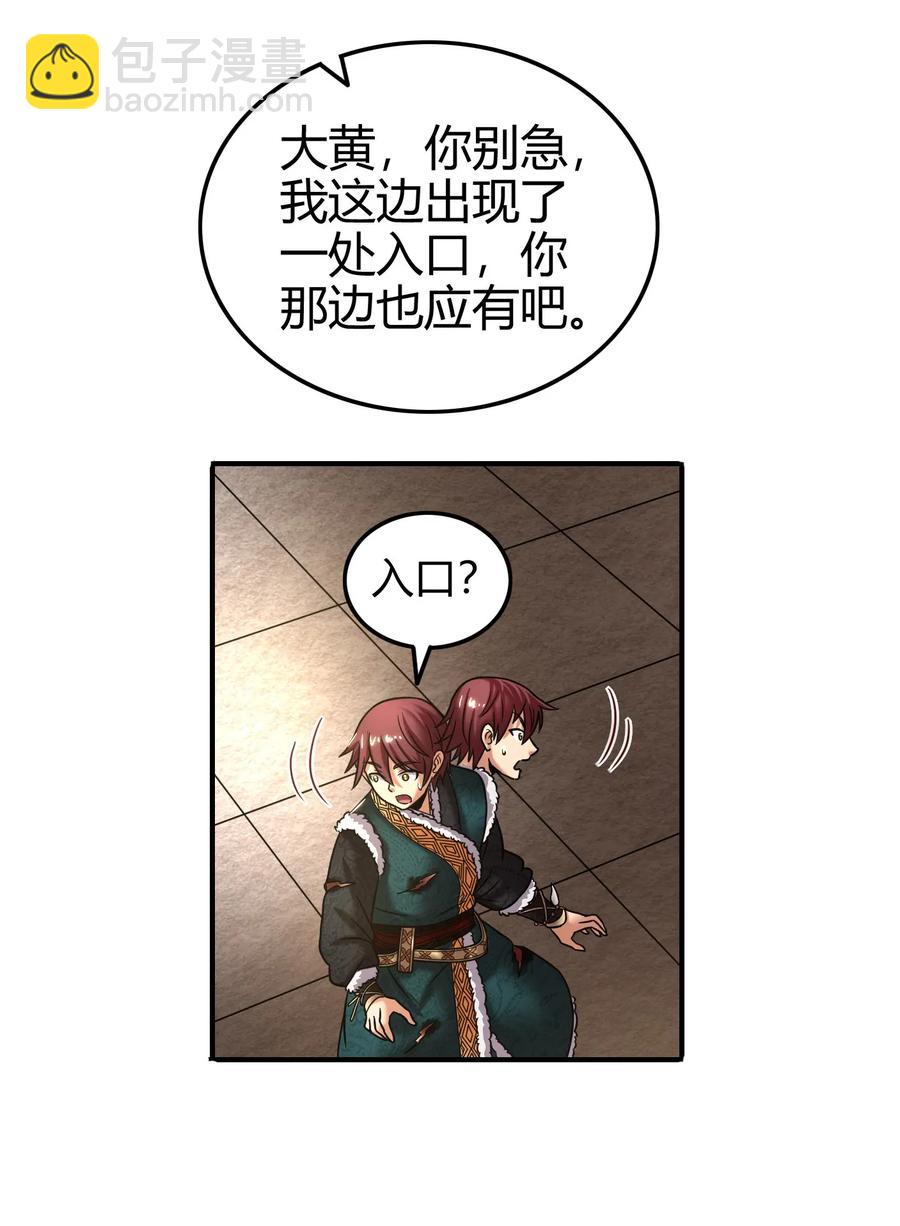 87 机关城(1/2)-第87话