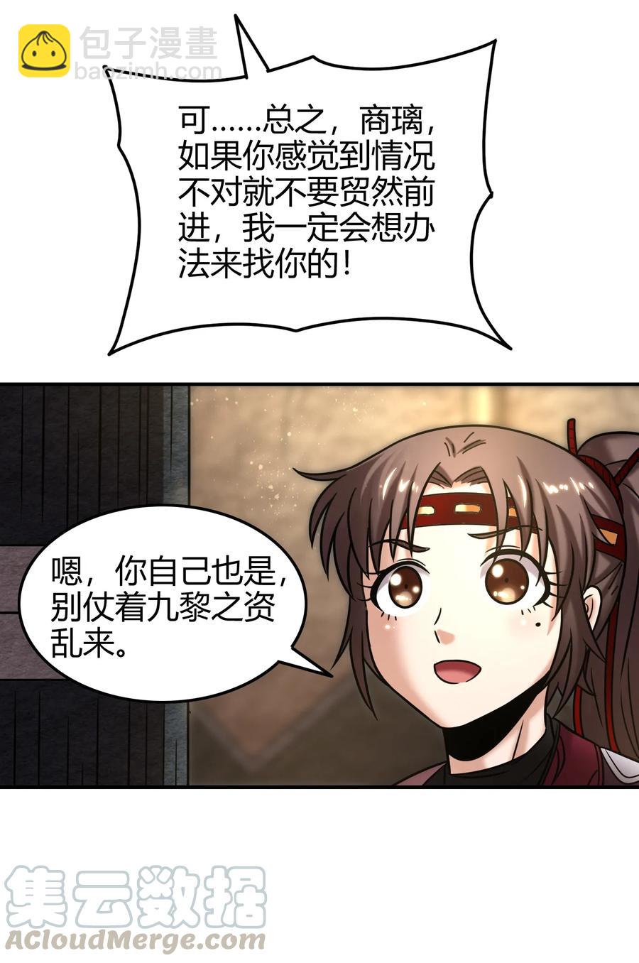 87 机关城(1/2)-第87话