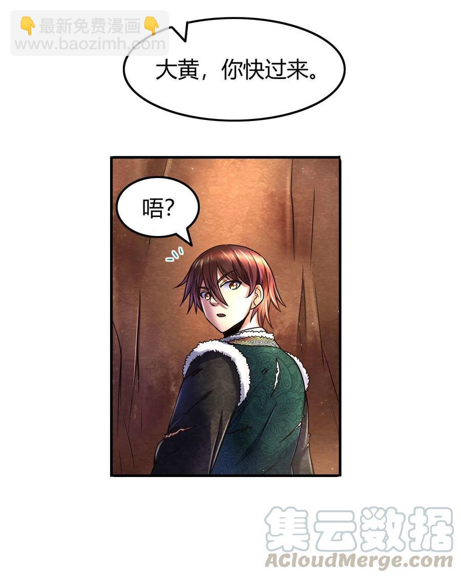 87 机关城(1/2)-第87话