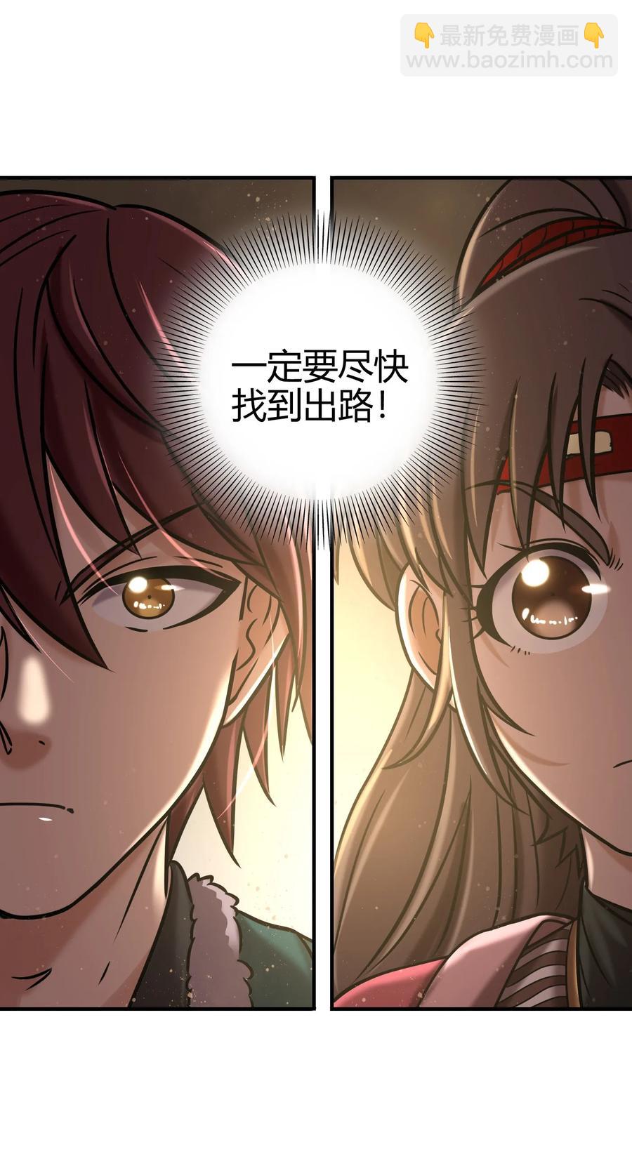 87 机关城(1/2)-第87话