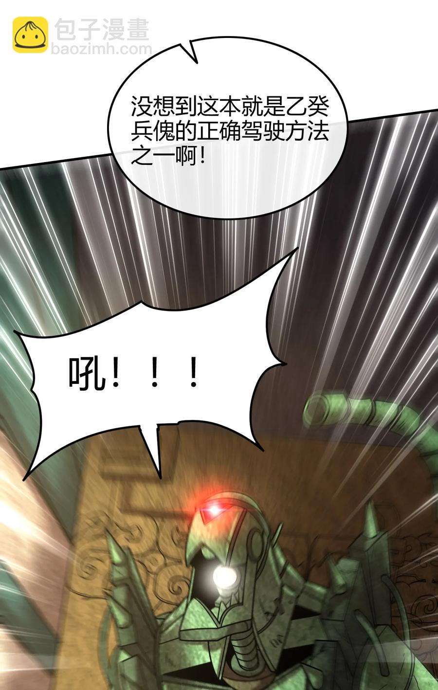 89 徒手拆高达(1/2)-第89话