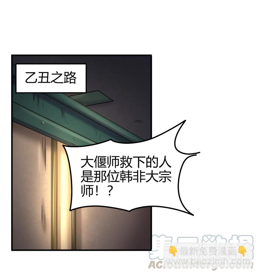 89 徒手拆高达(1/2)-第89话