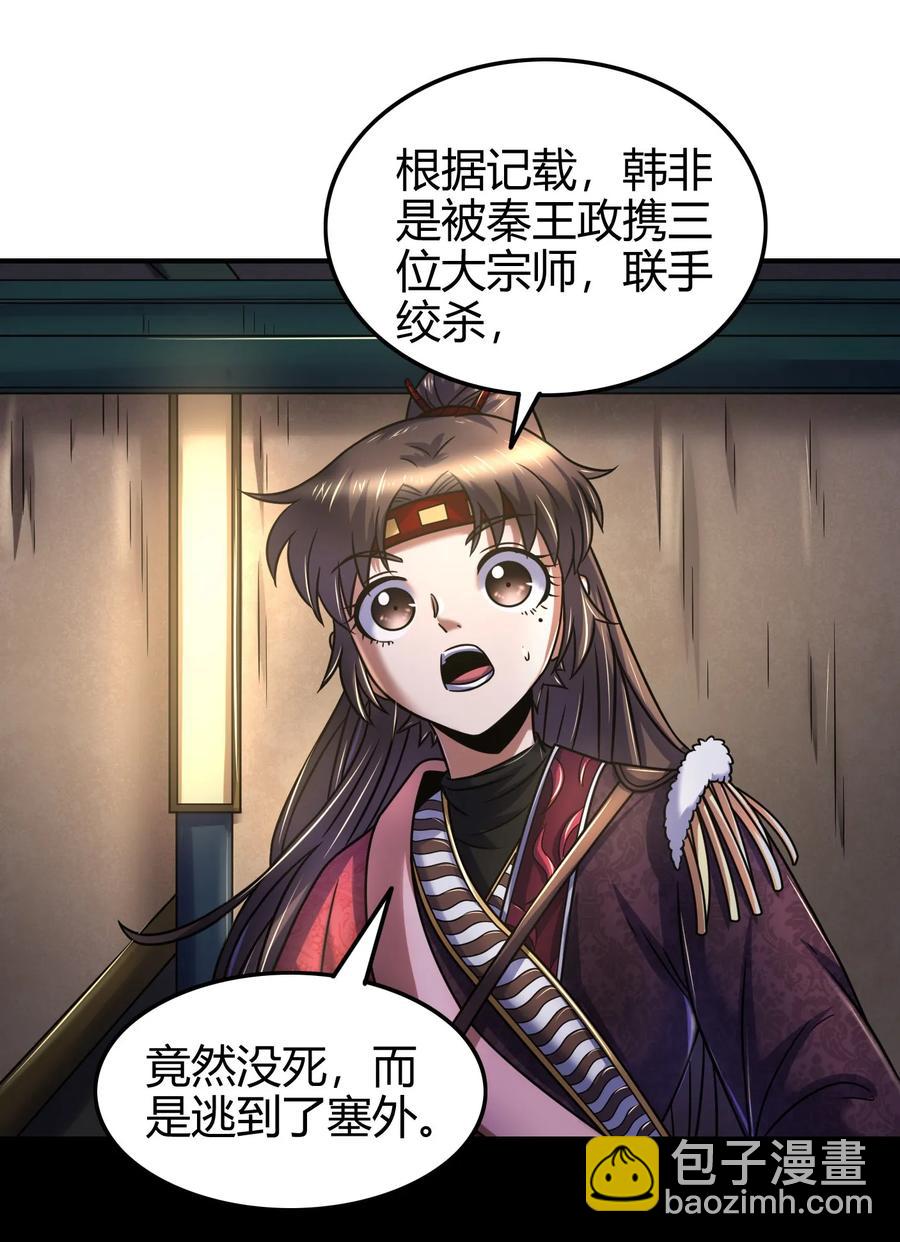 89 徒手拆高达(1/2)-第89话