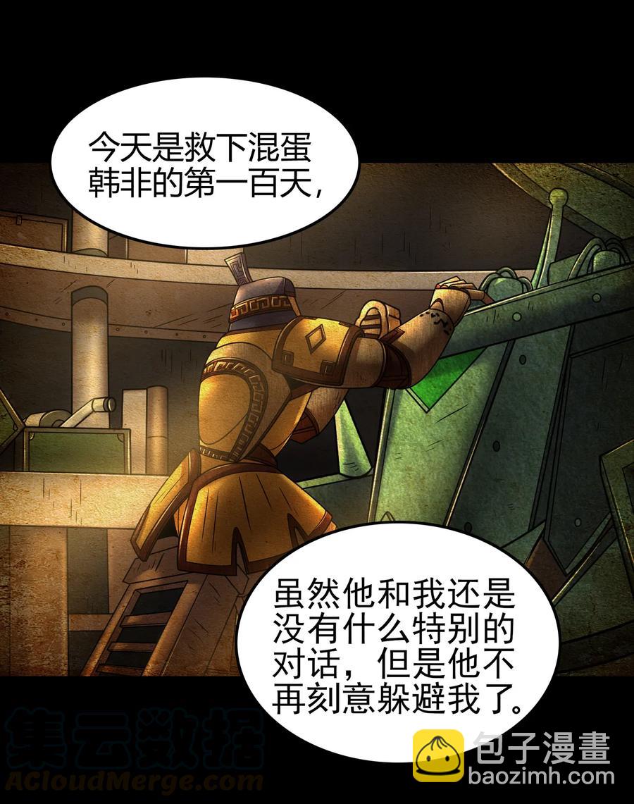 89 徒手拆高达(1/2)-第89话