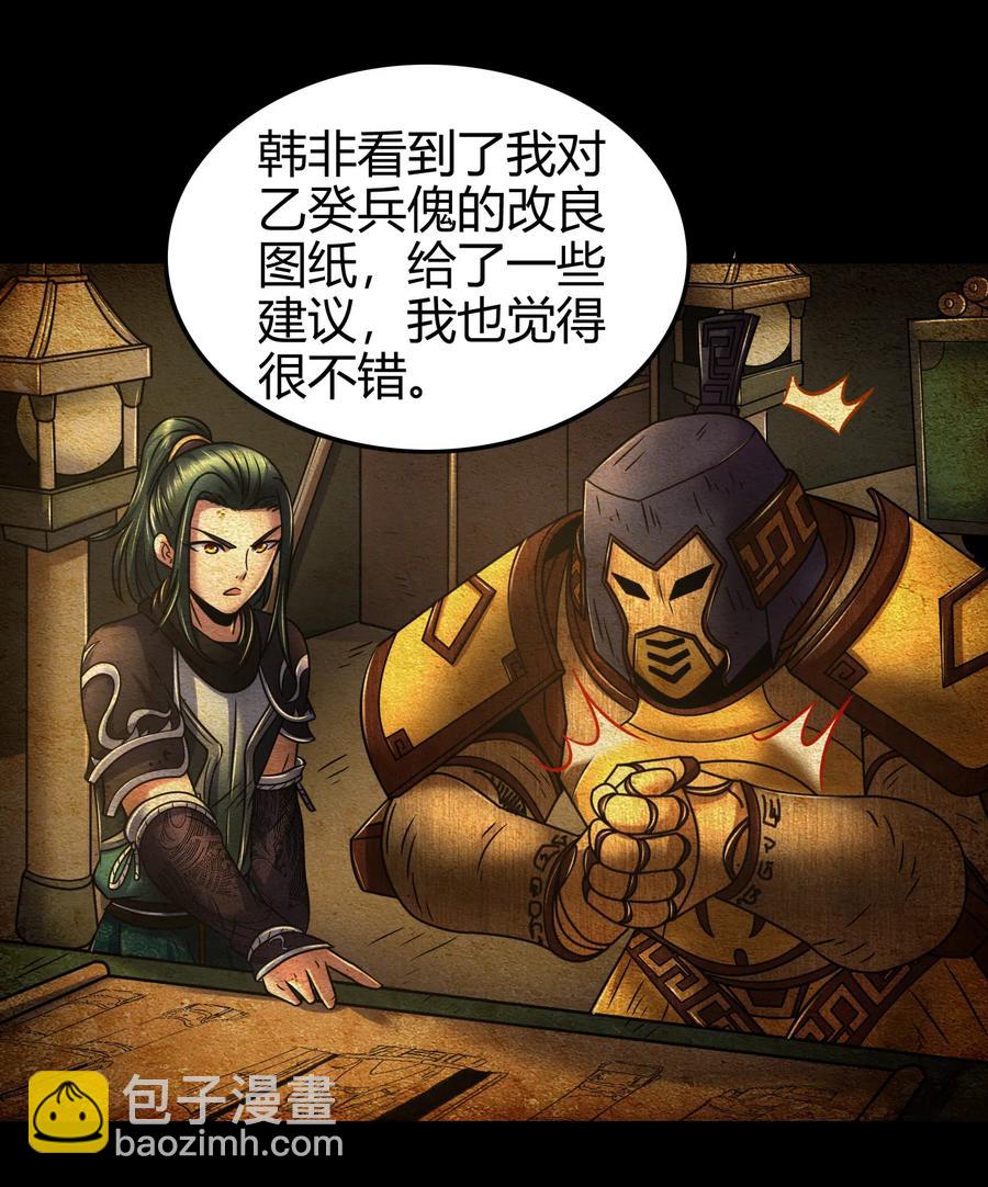 89 徒手拆高达(1/2)-第89话