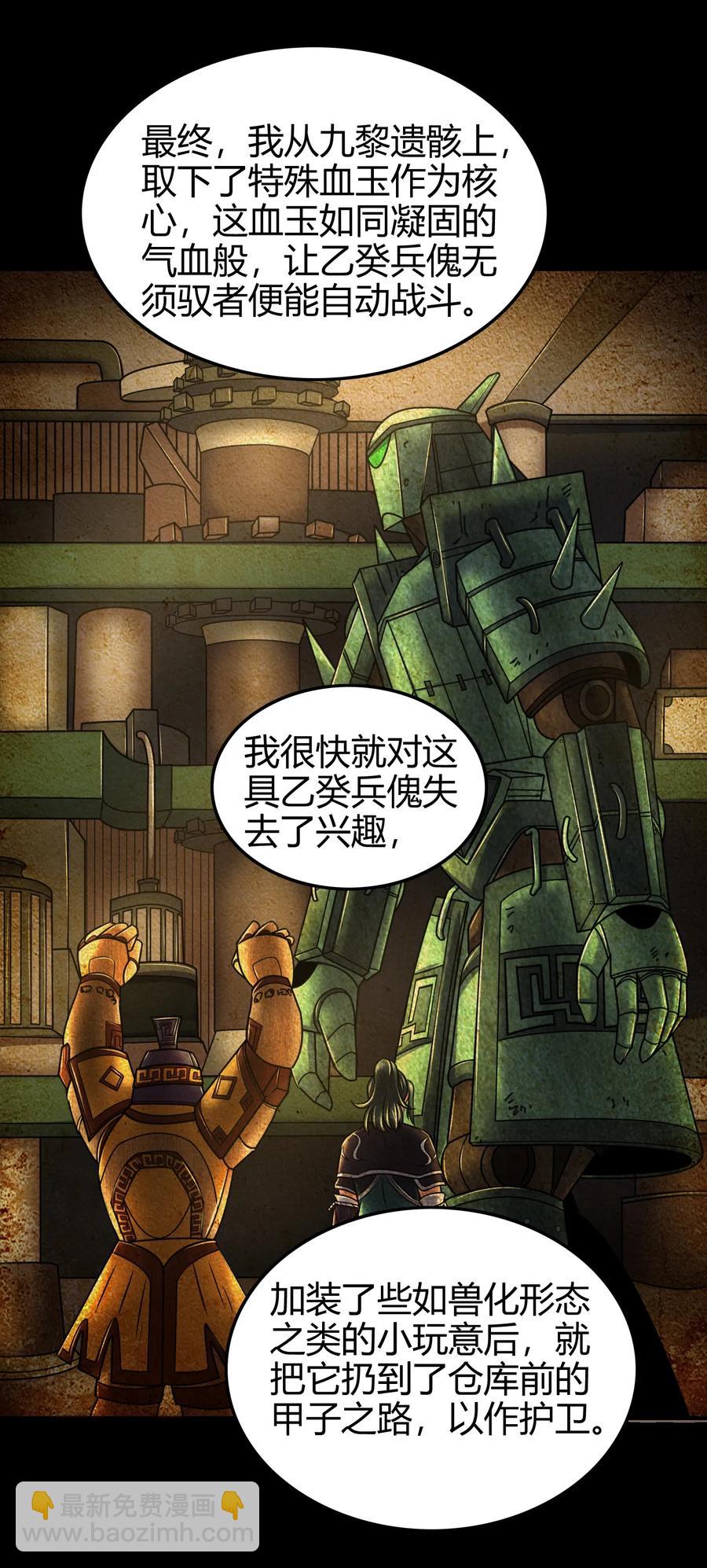 89 徒手拆高达(1/2)-第89话