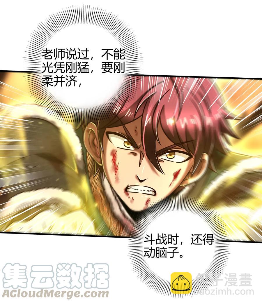 89 徒手拆高达(1/2)-第89话