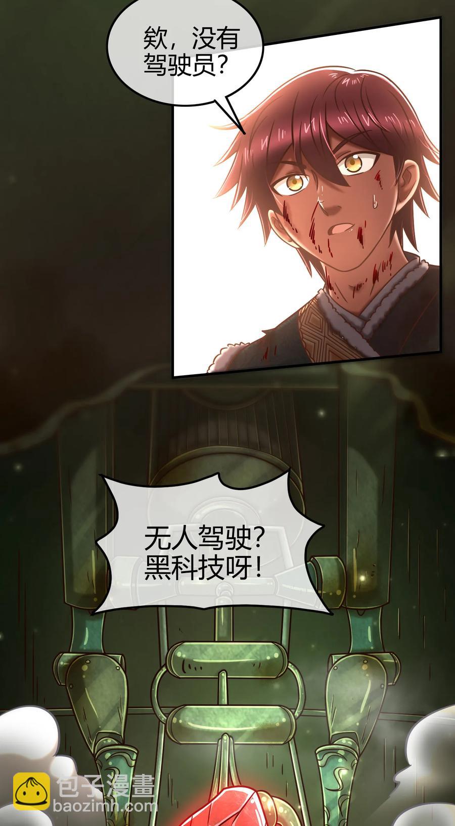 89 徒手拆高达(1/2)-第89话