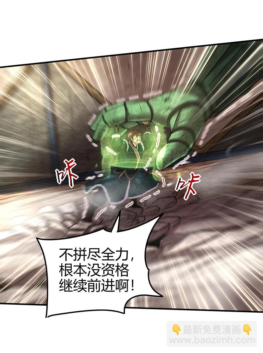 89 徒手拆高达(1/2)-第89话