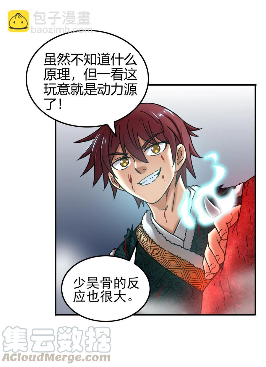89 徒手拆高达(1/2)-第89话