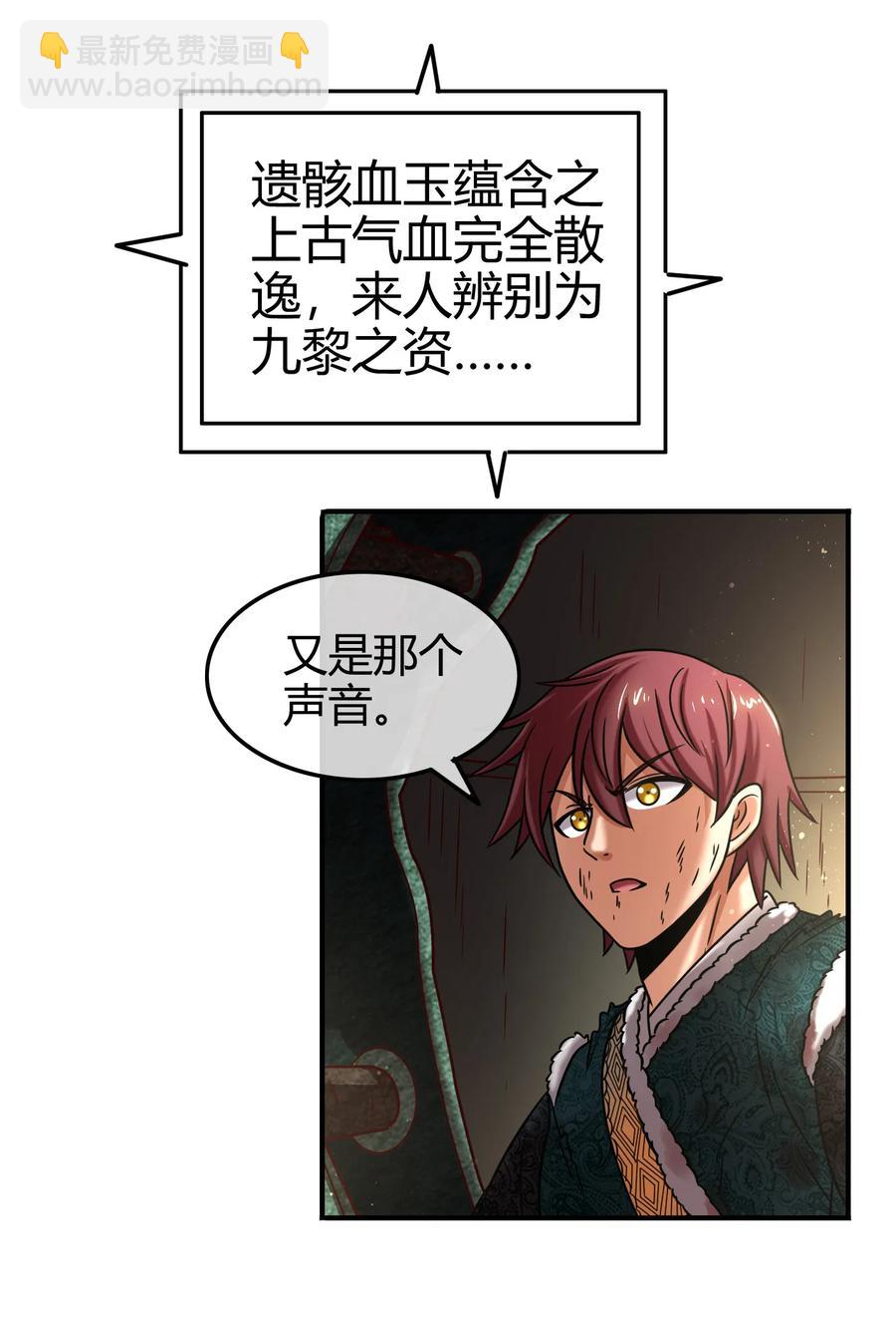 89 徒手拆高达(1/2)-第89话