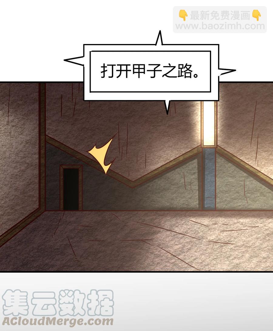 89 徒手拆高达(1/2)-第89话