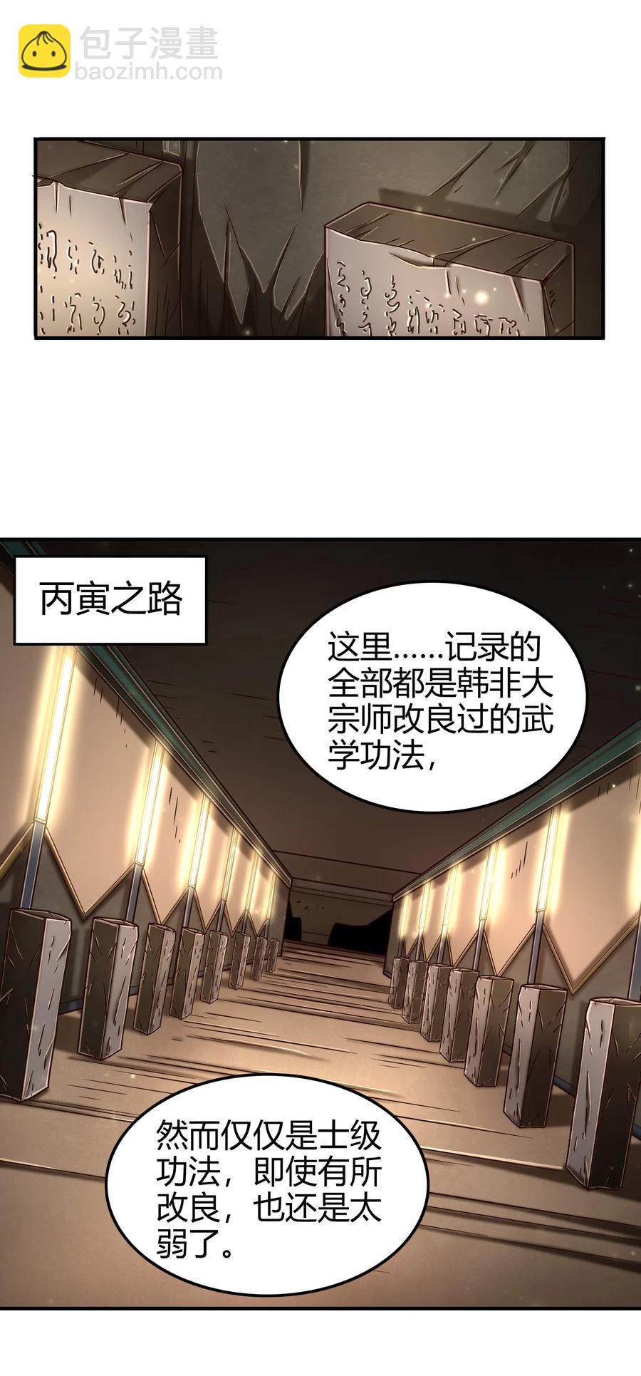 89 徒手拆高达(1/2)-第89话