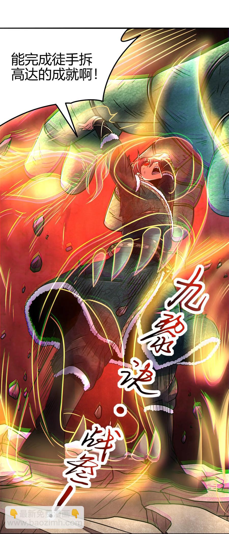 89 徒手拆高达(1/2)-第89话