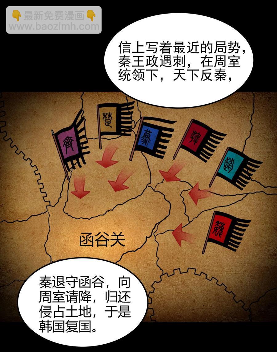 91 非梨(1/2)-第91话