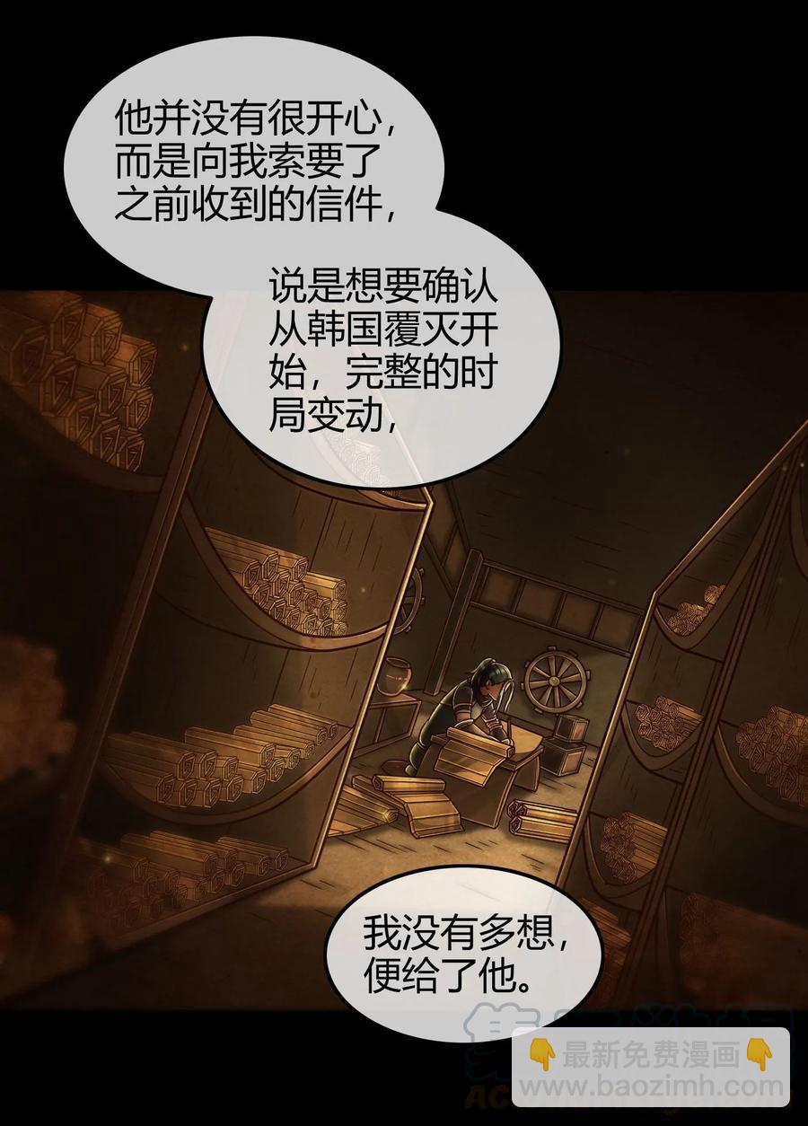 91 非梨(1/2)-第91话