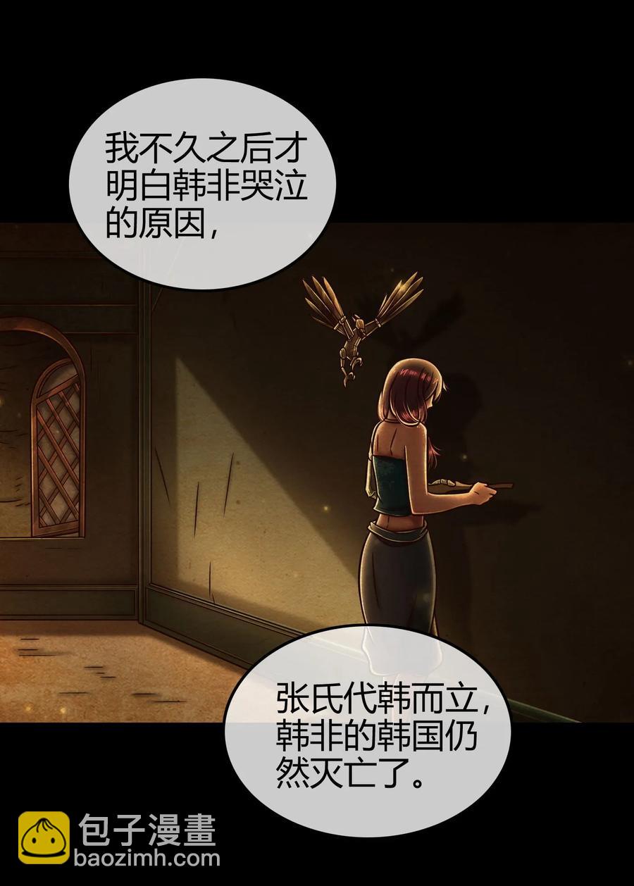 91 非梨(1/2)-第91话