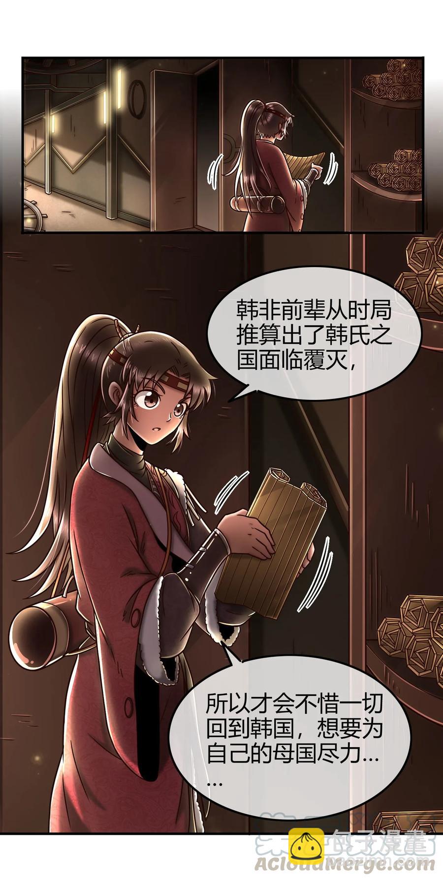 91 非梨(1/2)-第91话