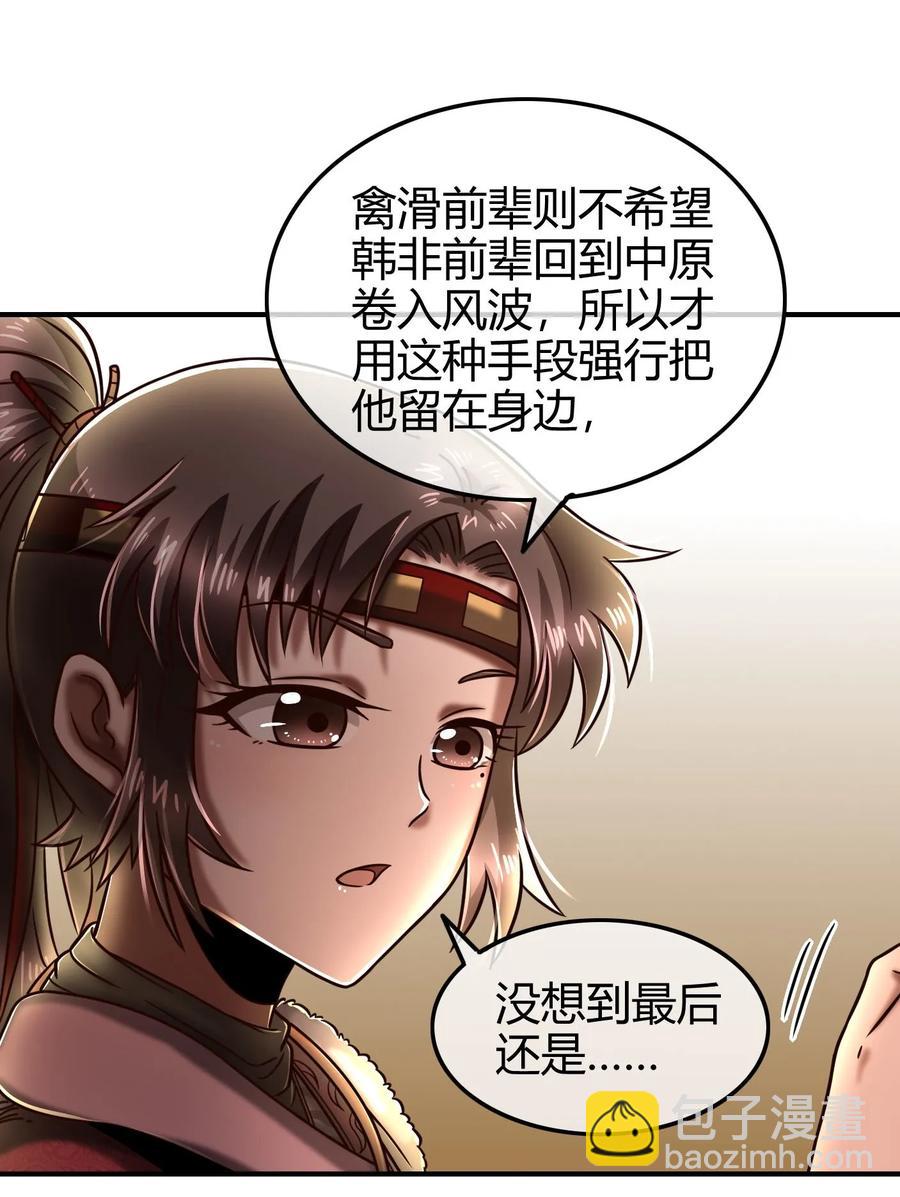 91 非梨(1/2)-第91话