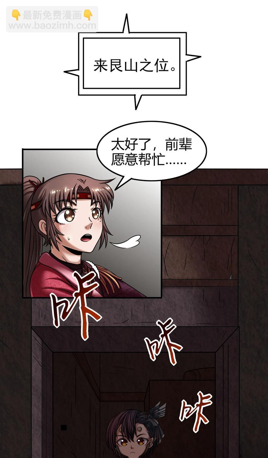 91 非梨(1/2)-第91话