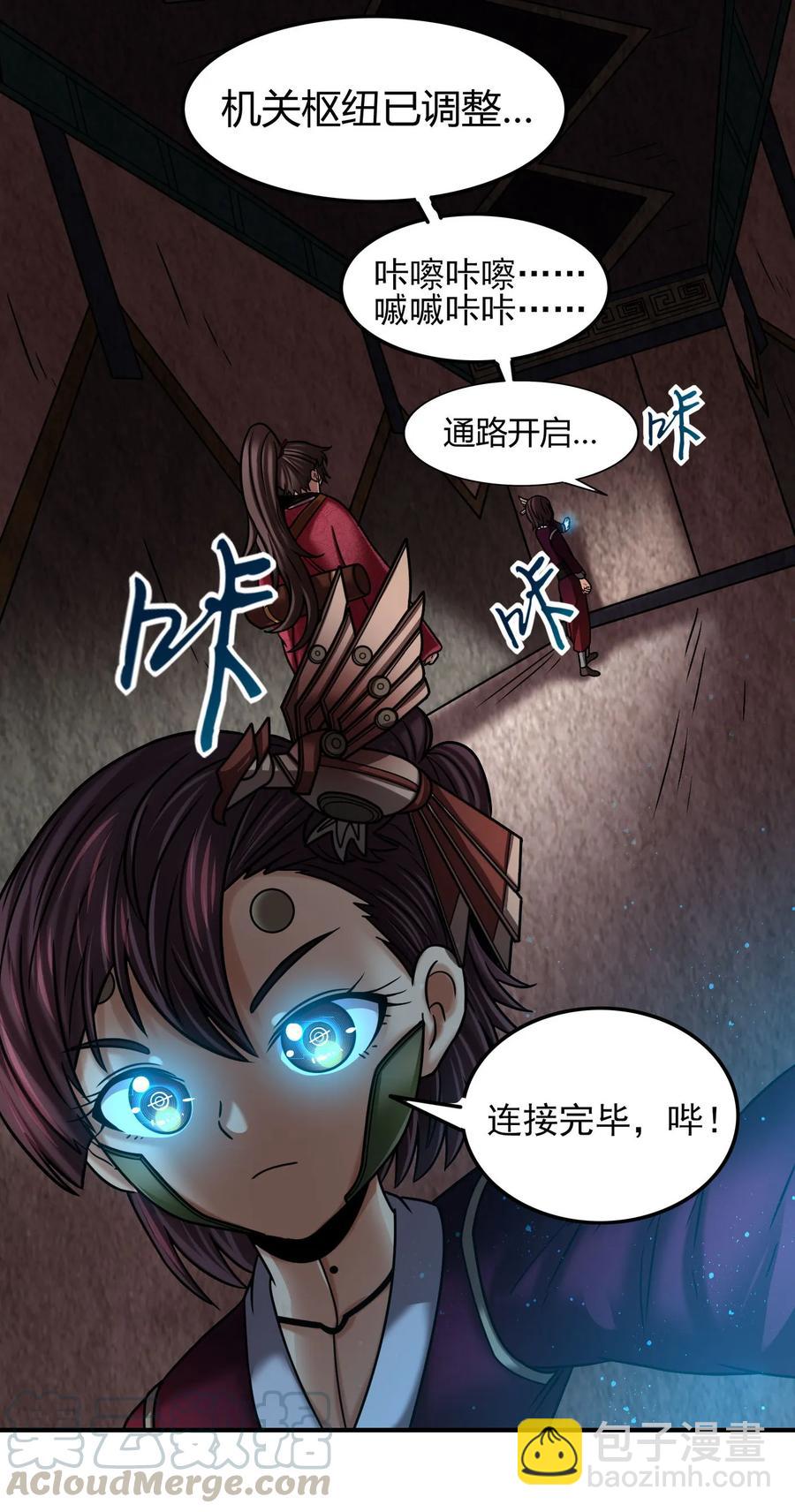 91 非梨(1/2)-第91话