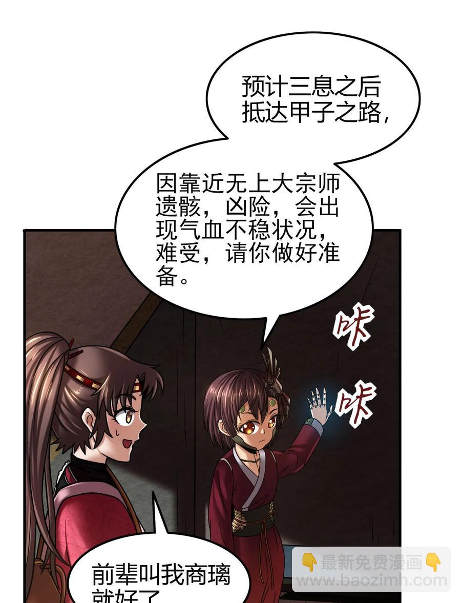 91 非梨(1/2)-第91话