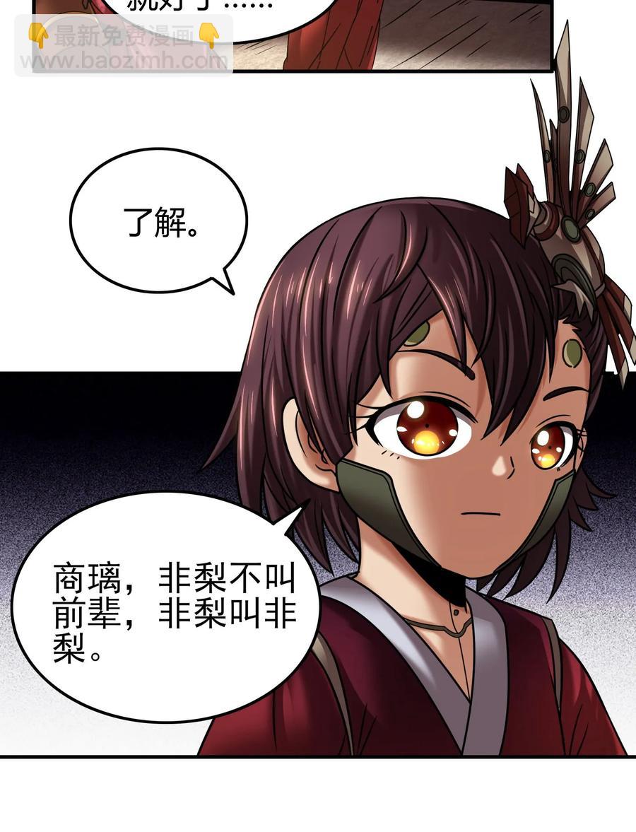 91 非梨(1/2)-第91话