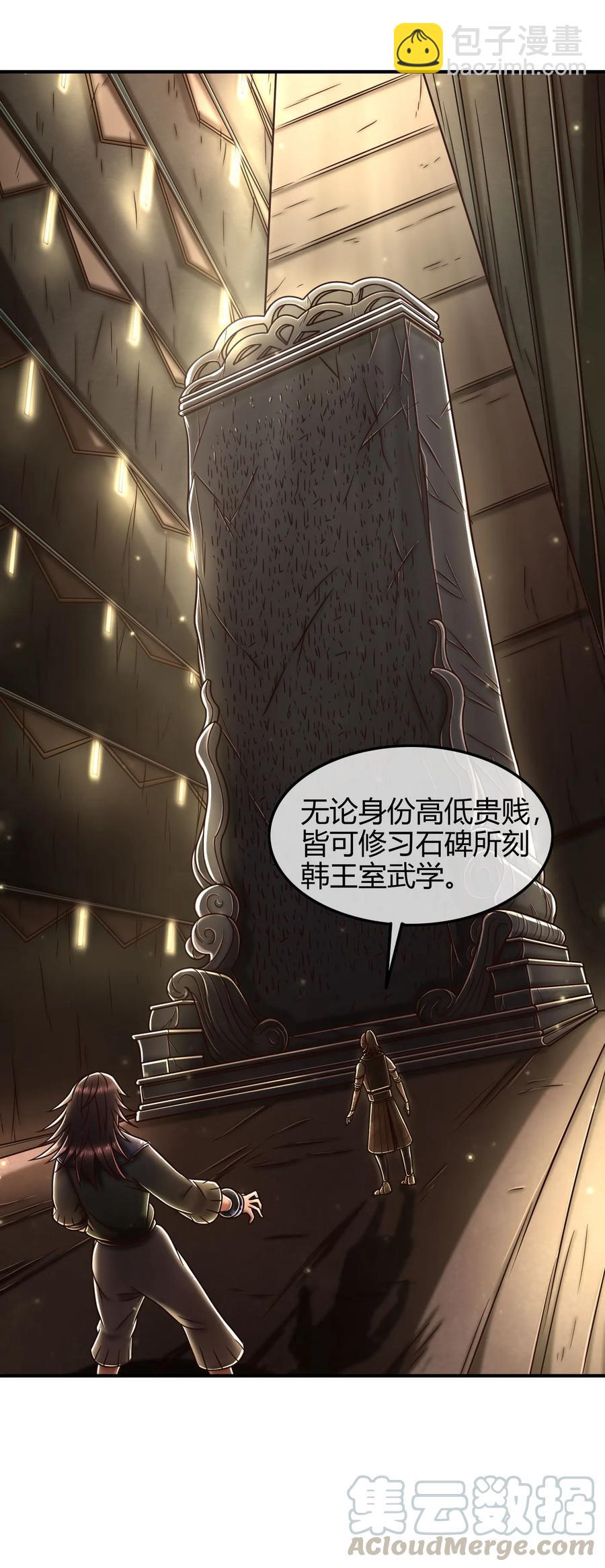 91 非梨(1/2)-第91话