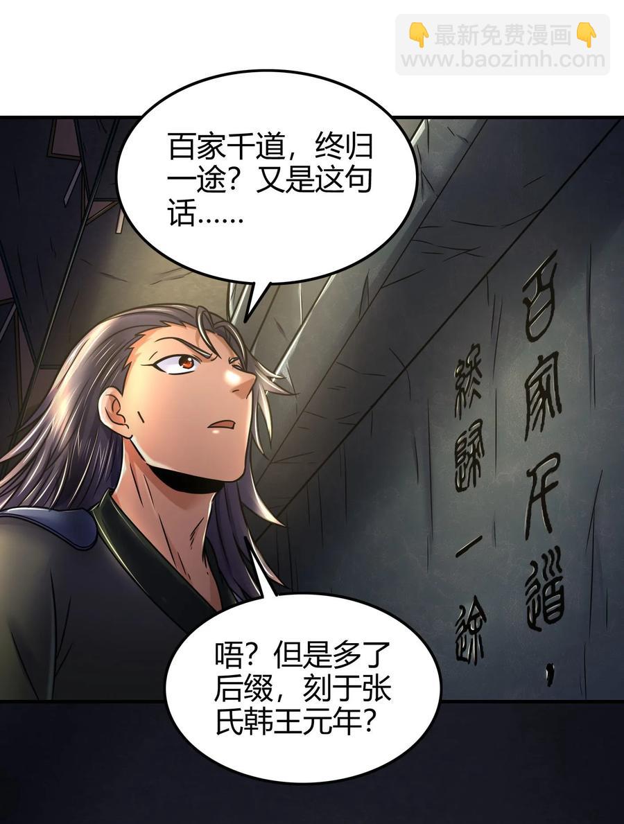 91 非梨(1/2)-第91话