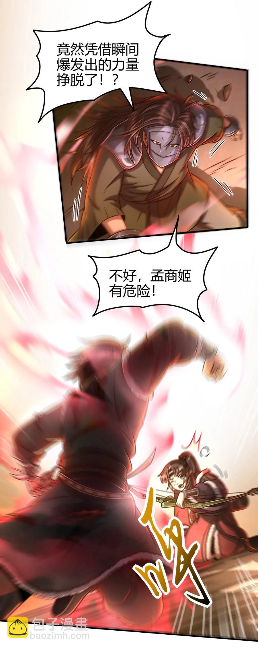 93 荒神之祭(1/2)-第93话