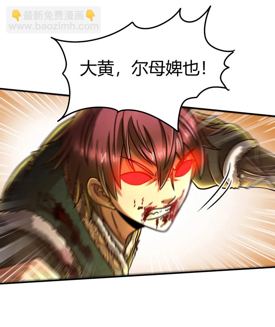 93 荒神之祭(1/2)-第93话