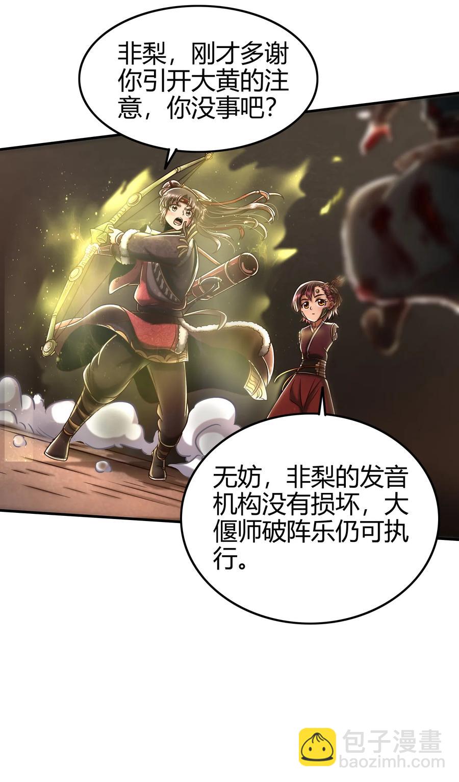 93 荒神之祭(1/2)-第93话