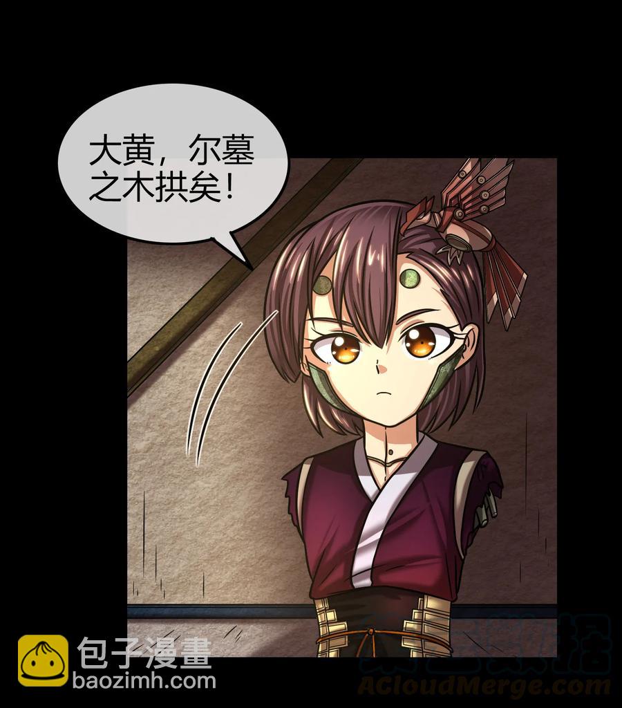 93 荒神之祭(1/2)-第93话