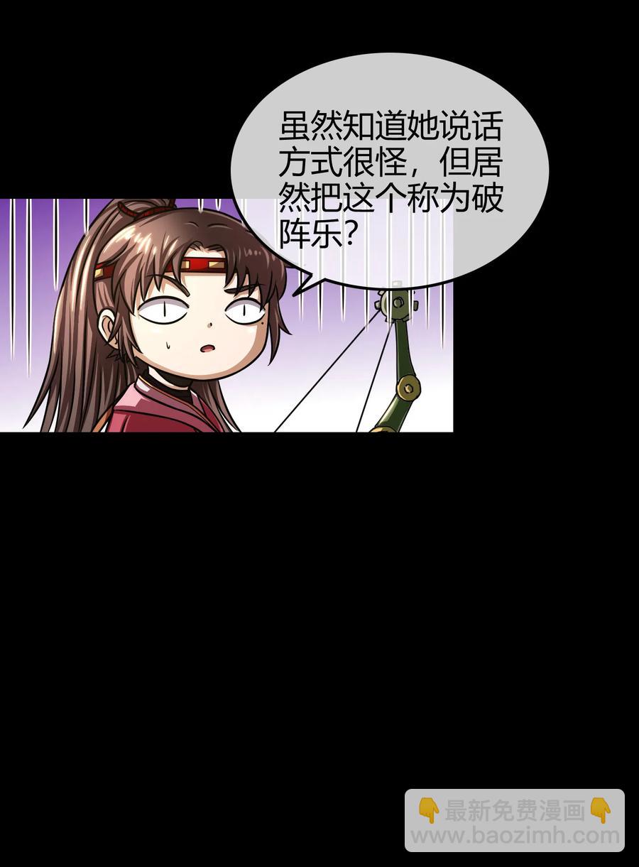 93 荒神之祭(1/2)-第93话