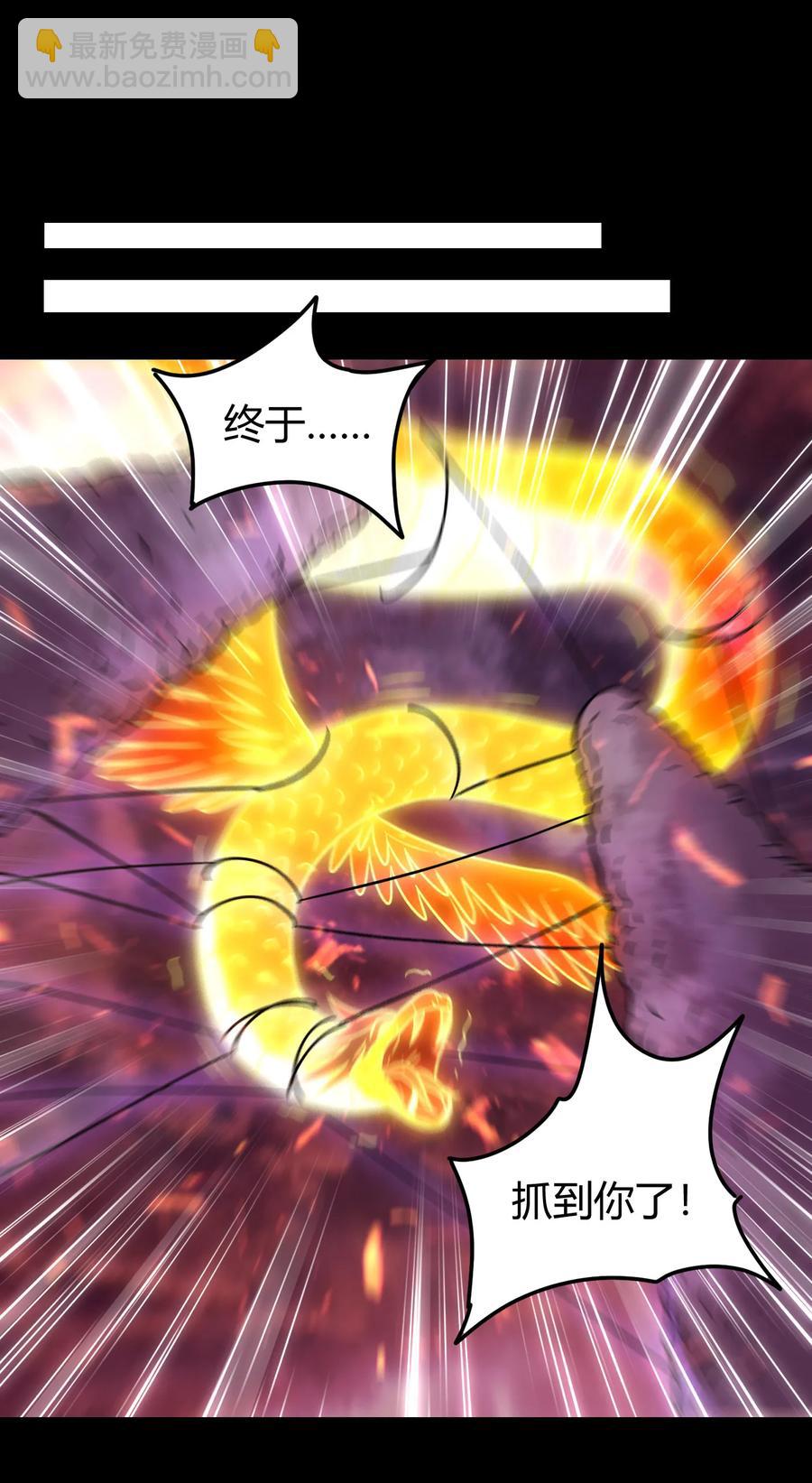 93 荒神之祭(1/2)-第93话