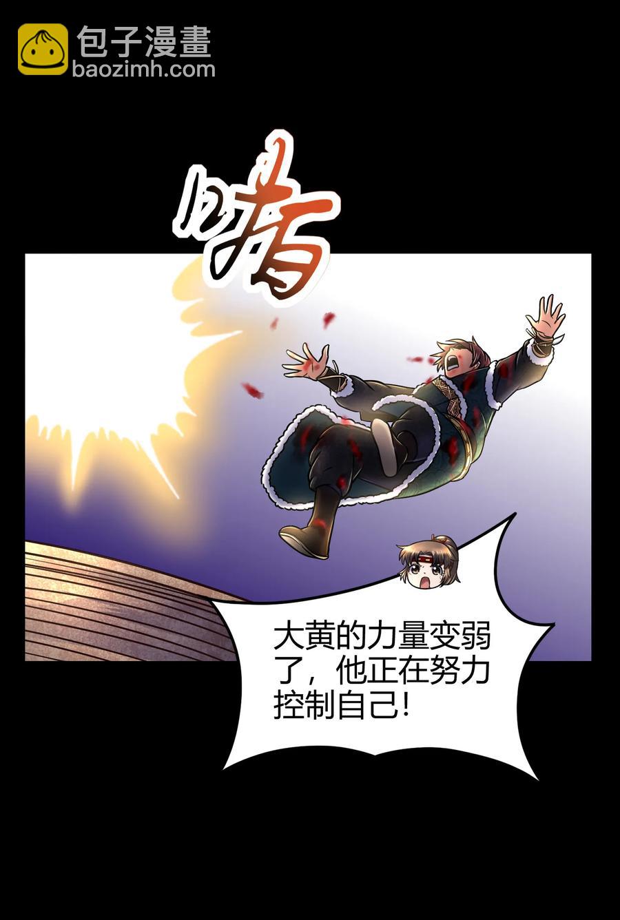 93 荒神之祭(1/2)-第93话