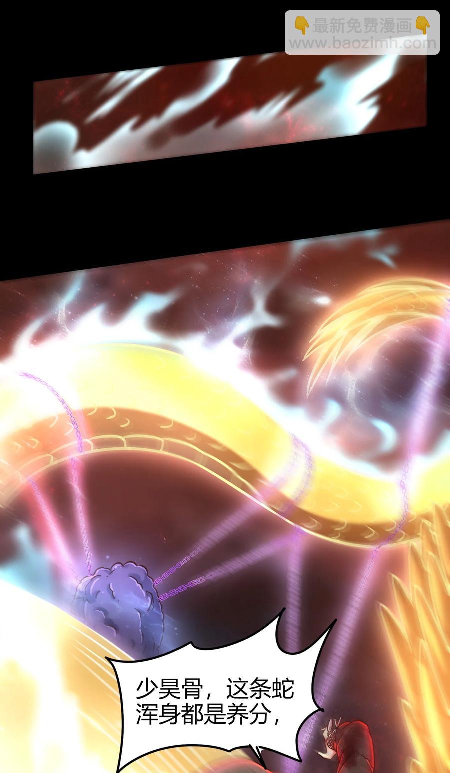 93 荒神之祭(1/2)-第93话