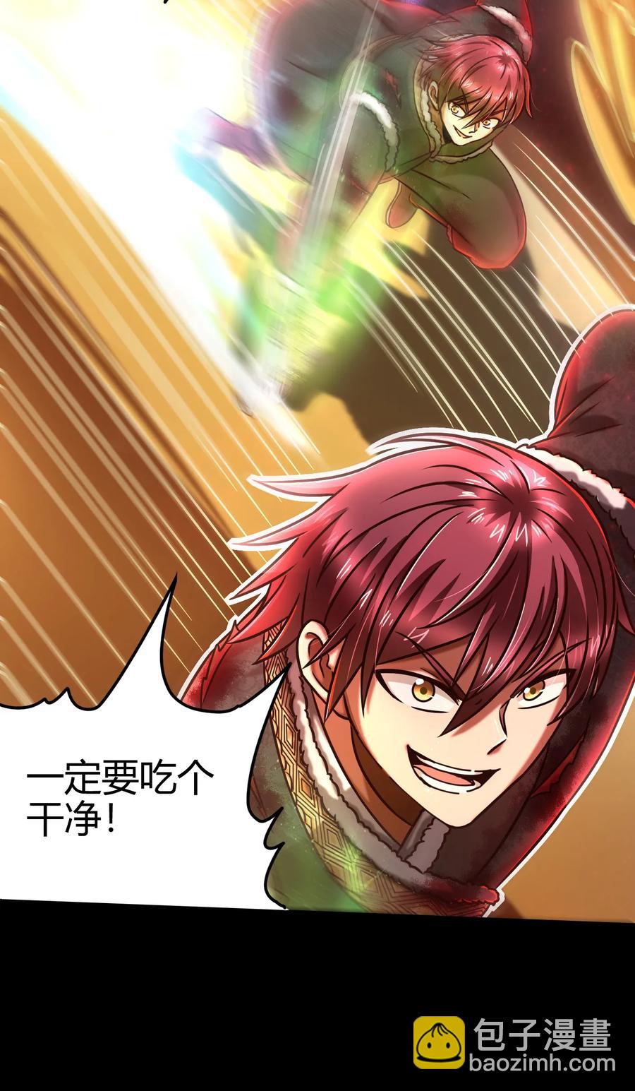 93 荒神之祭(1/2)-第93话