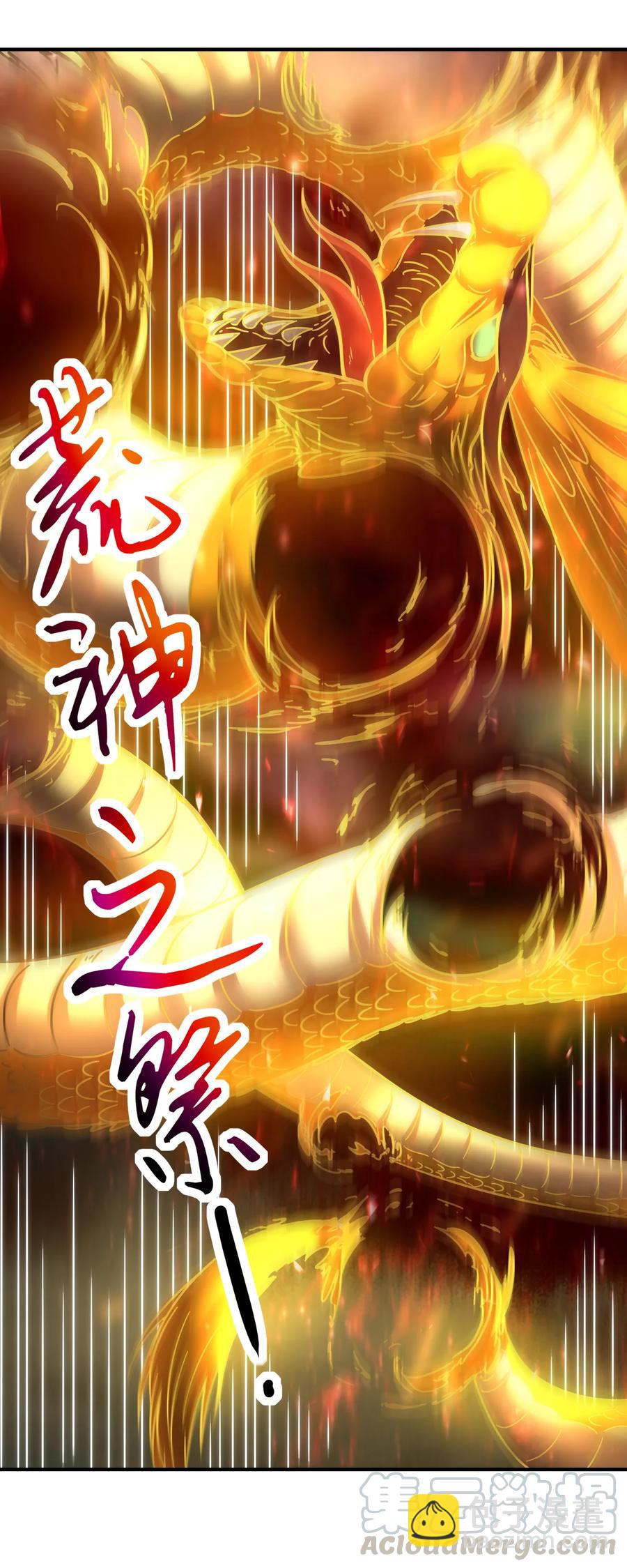 93 荒神之祭(1/2)-第93话