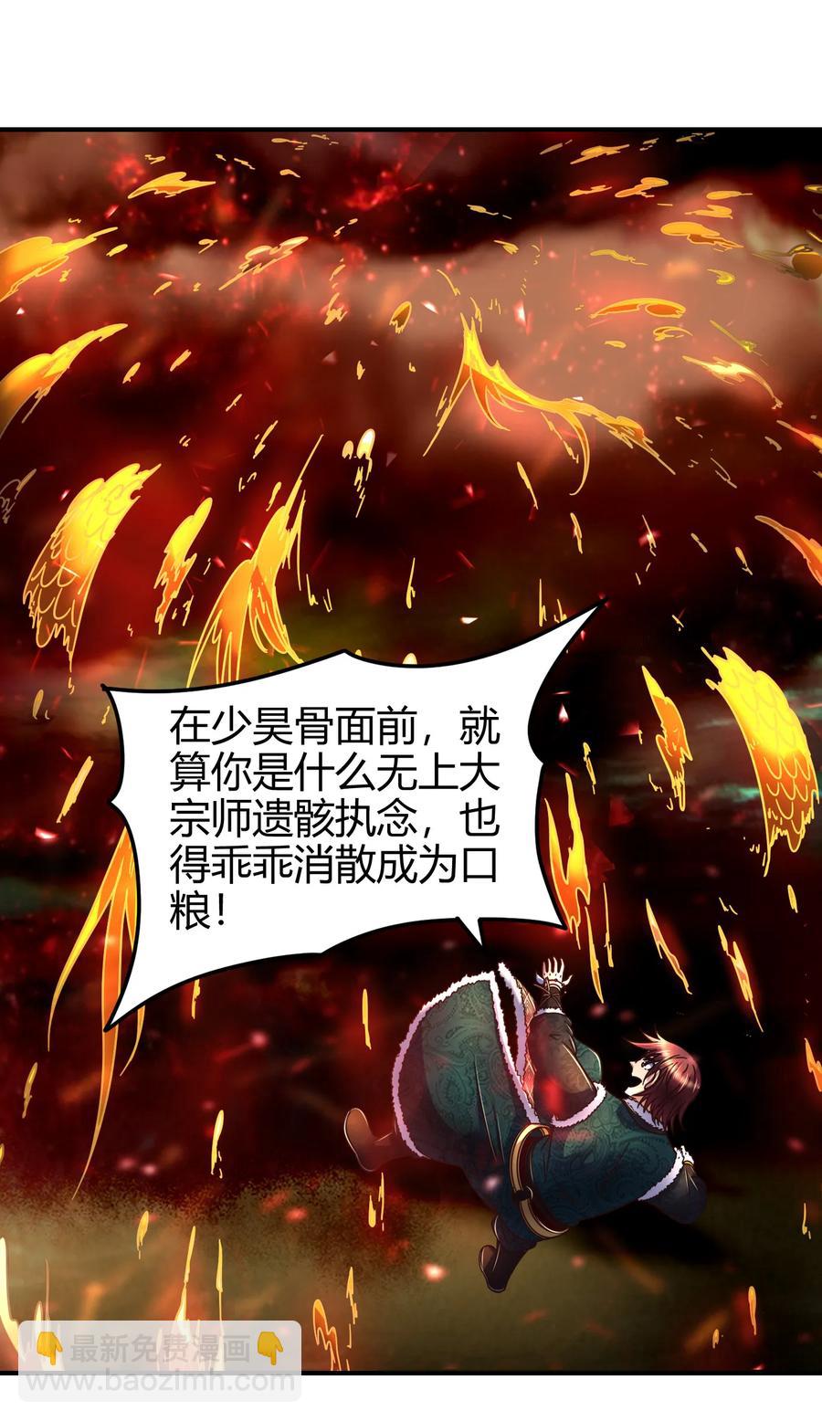 93 荒神之祭(1/2)-第93话