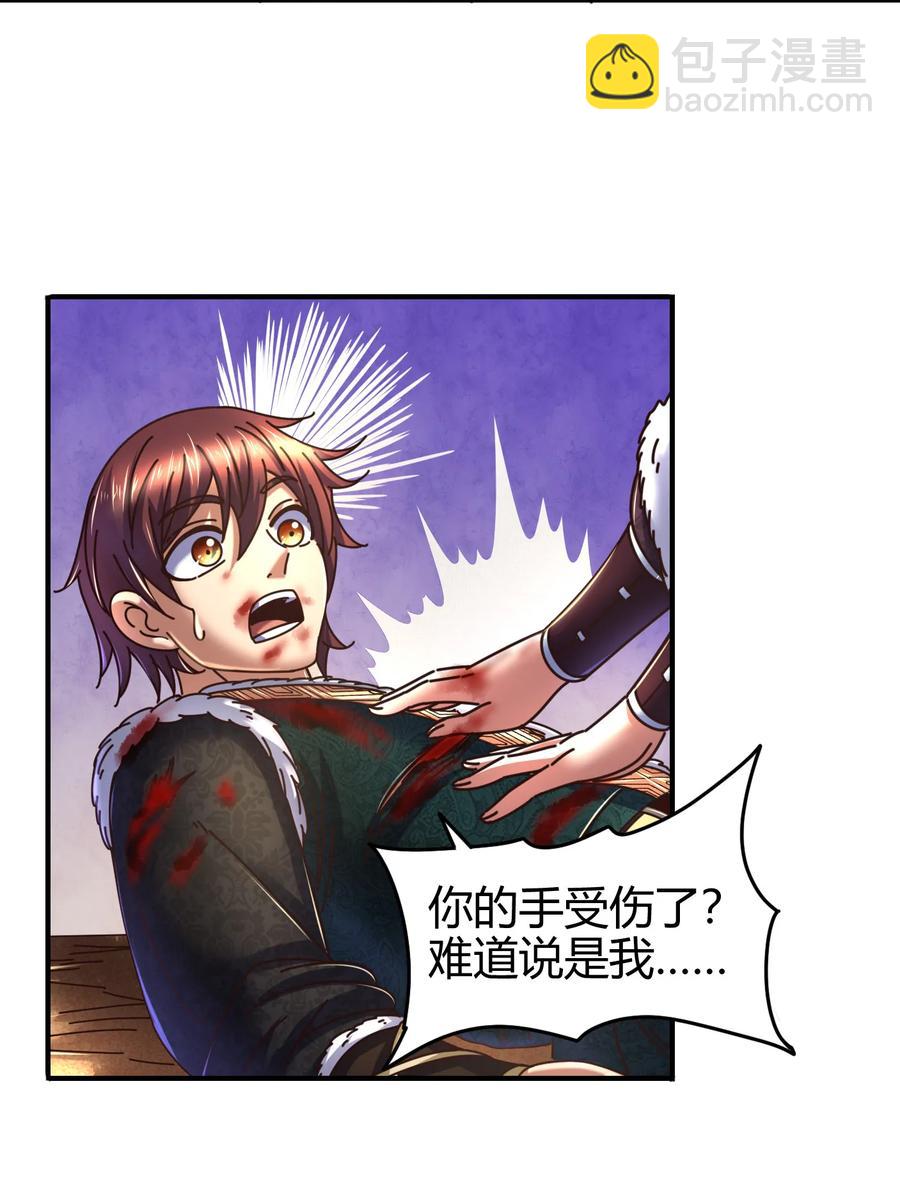 93 荒神之祭(1/2)-第93话