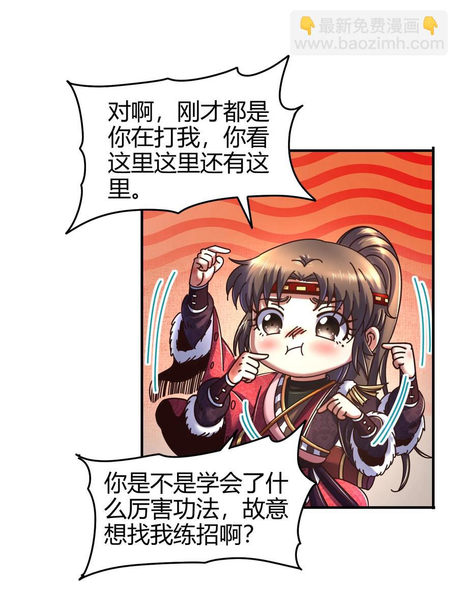 93 荒神之祭(1/2)-第93话