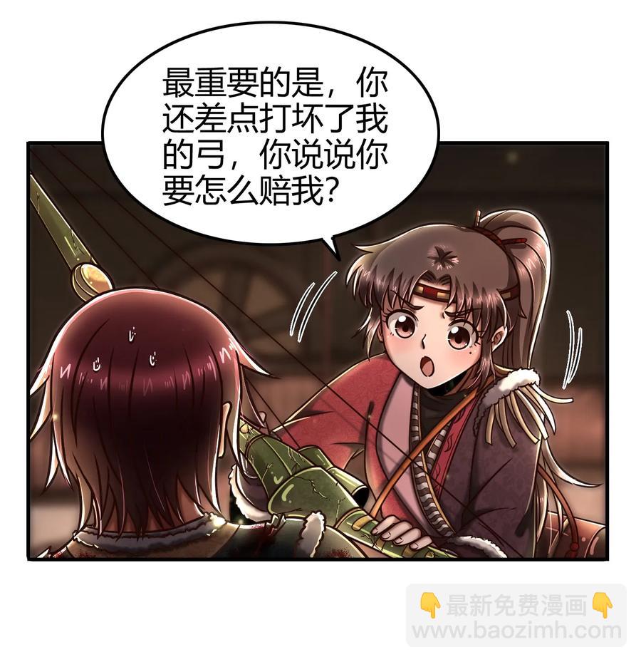 93 荒神之祭(1/2)-第93话
