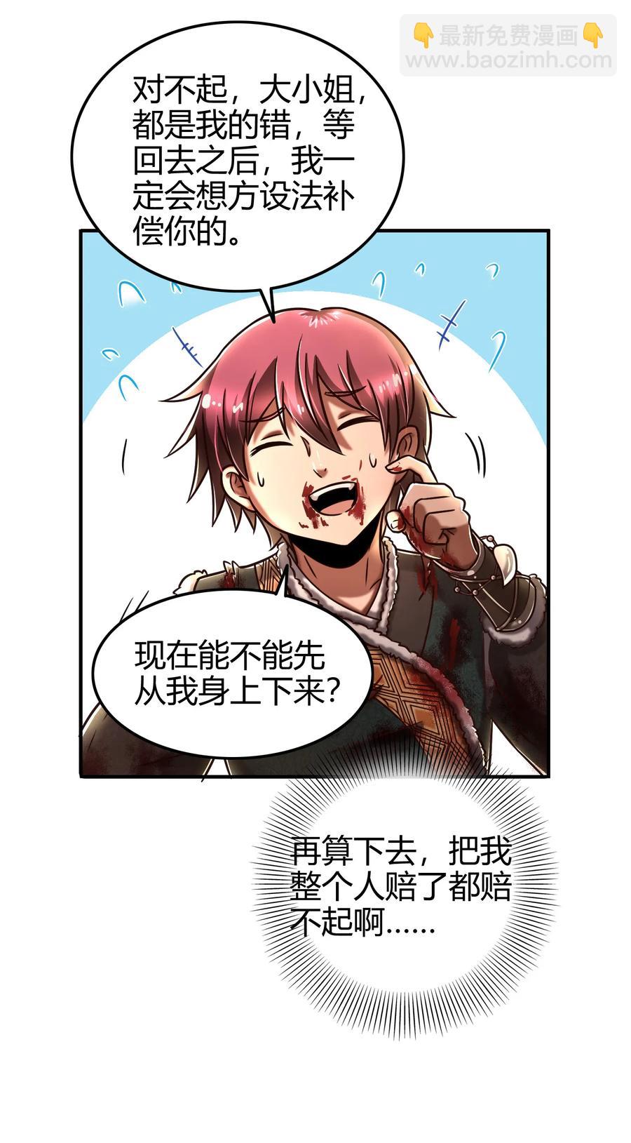 93 荒神之祭(1/2)-第93话