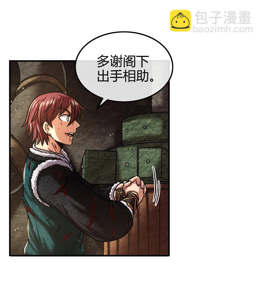 93 荒神之祭(1/2)-第93话
